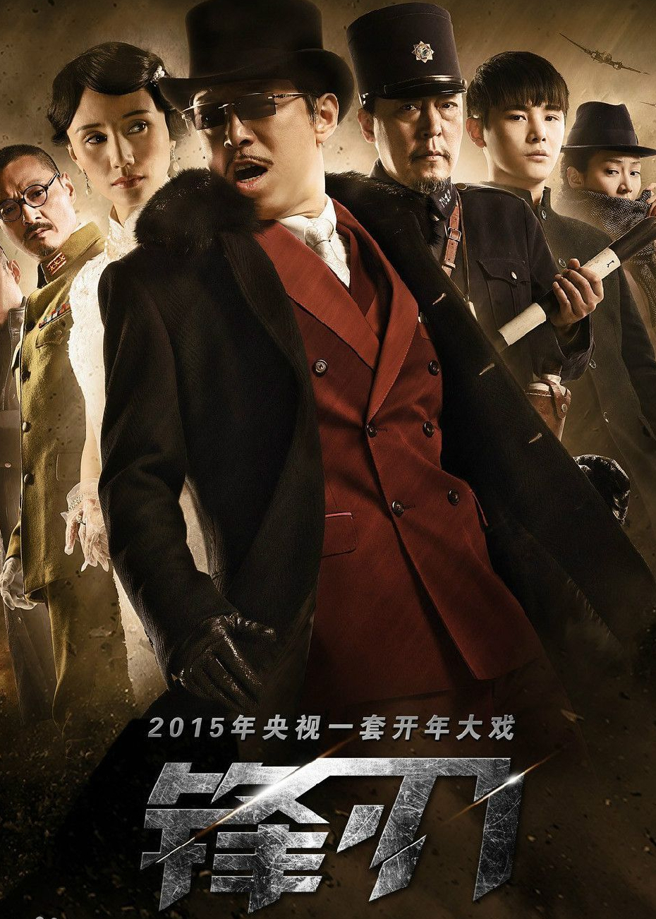 tv work电视剧作品《后会无期》是一部由韩寒担任编剧及导演,由冯绍峰